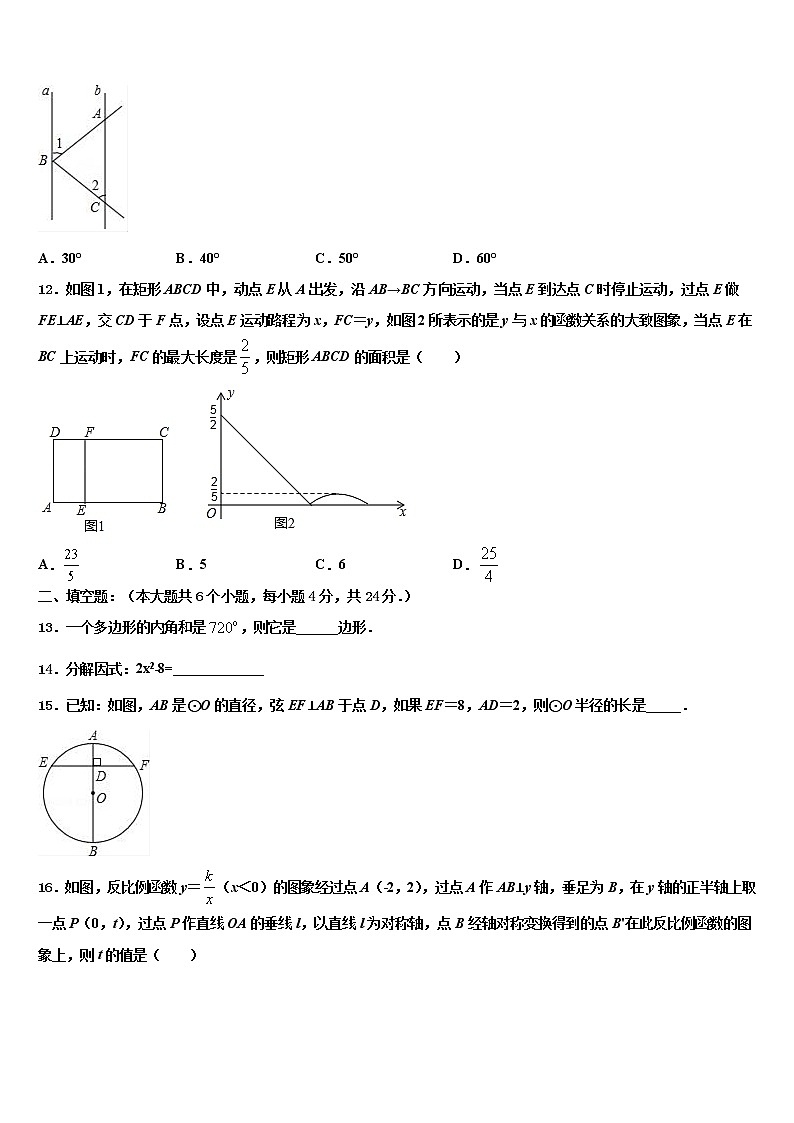 广东省东莞市东华中学2021-2022学年中考数学模拟预测题含解析03
