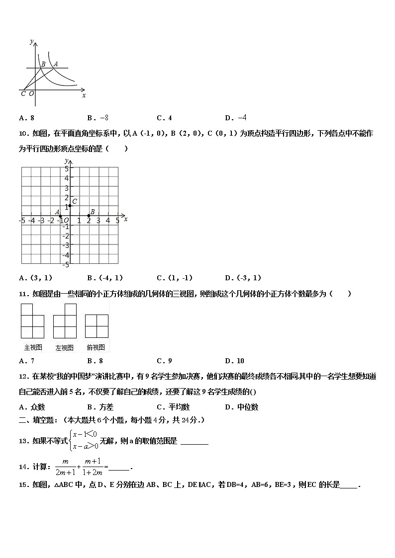 广东省广州市华南师范大第二附属中学2021-2022学年中考试题猜想数学试卷含解析03