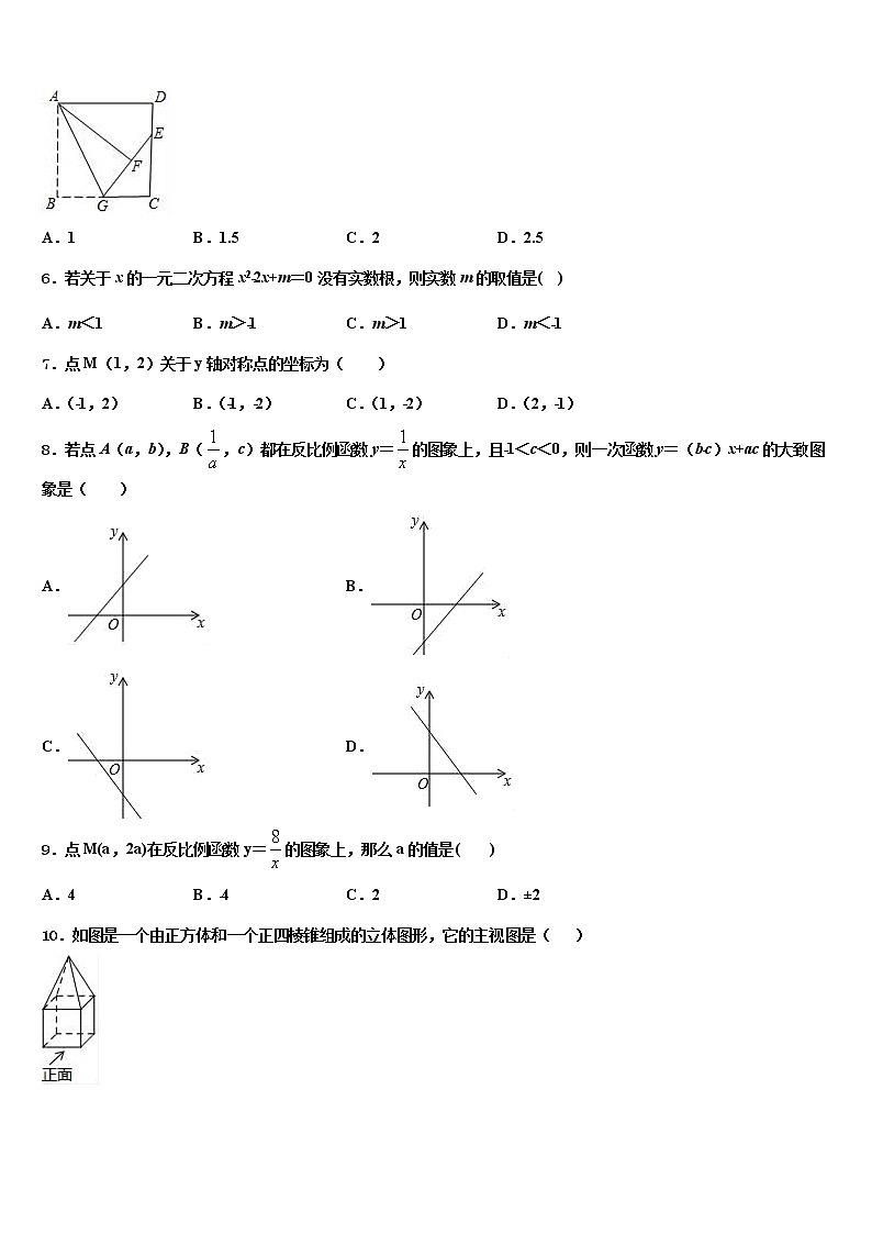 广东省广州市花都区黄冈中学2021-2022学年中考数学模拟试题含解析02