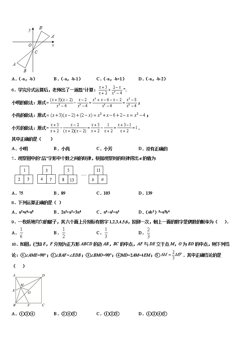 广东省广州市南沙重点达标名校2021-2022学年中考猜题数学试卷含解析第2页