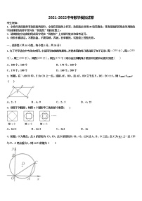 广东省广州市南沙榄核第二中学2021-2022学年中考数学最后冲刺模拟试卷含解析