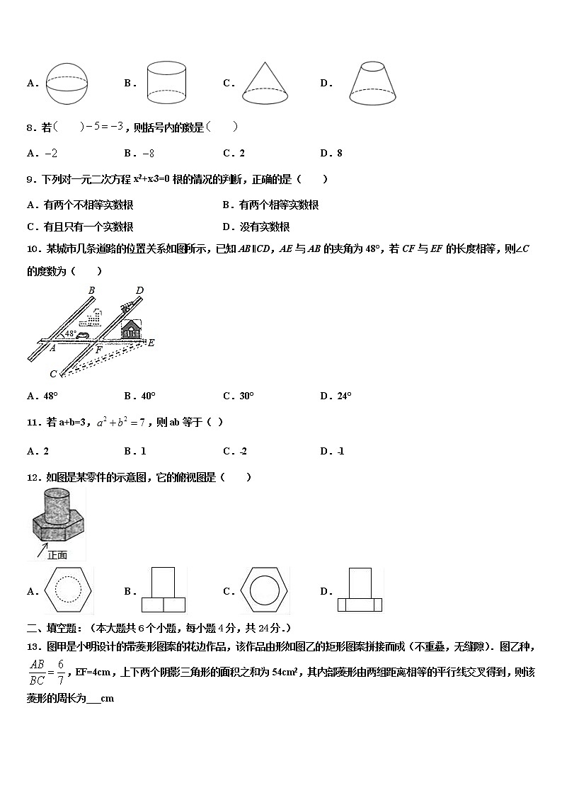 广东省东莞市重点学校2021-2022学年中考适应性考试数学试题含解析02