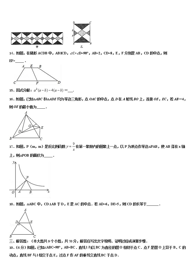 广东省东莞市重点学校2021-2022学年中考适应性考试数学试题含解析03
