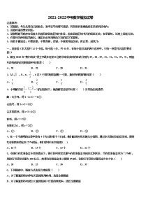 广东省佛山顺德区五校联考2022年中考数学对点突破模拟试卷含解析