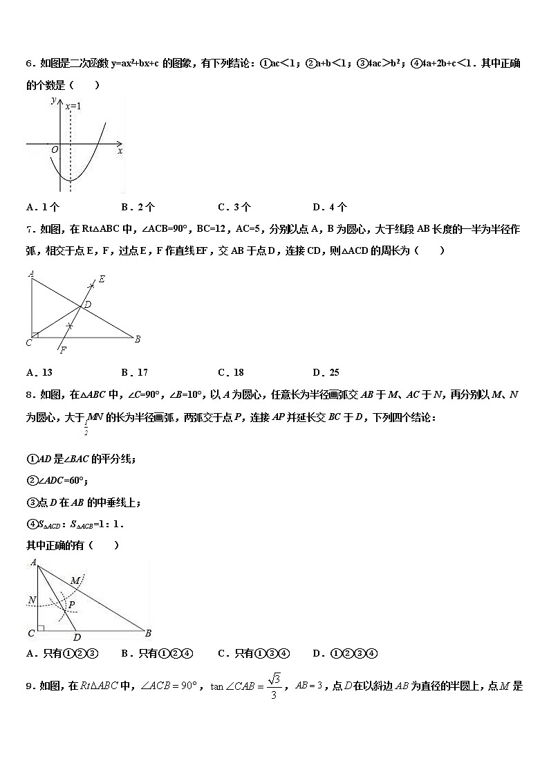 广东省广东实验中学2022年初中数学毕业考试模拟冲刺卷含解析02