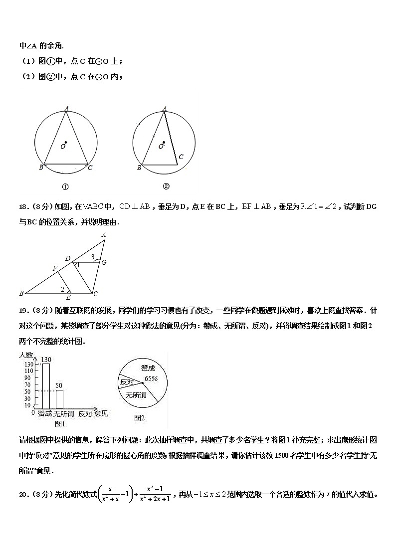 广东省广州市天河2021-2022学年中考数学五模试卷含解析03