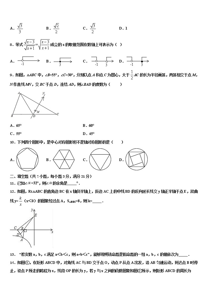 广东省广州市象骏中学2022年中考数学五模试卷含解析第2页