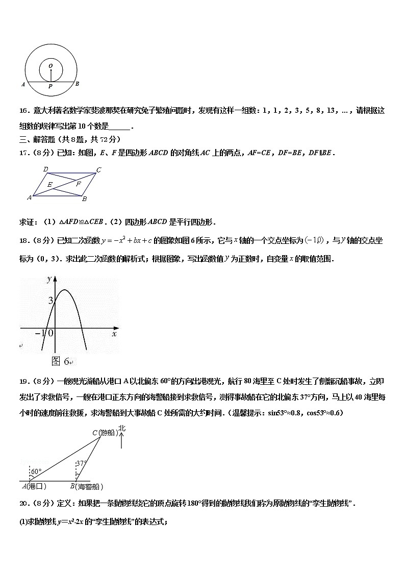广东省广州市重点中学2021-2022学年中考数学五模试卷含解析03