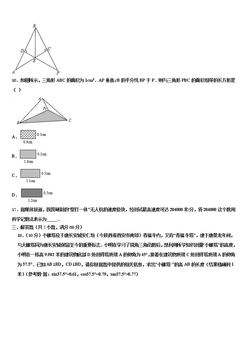广东省和平县市级名校2022年中考数学最后冲刺模拟试卷含解析第3页