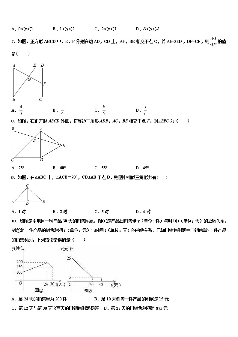 广东省河源市东源县重点中学2021-2022学年中考数学模拟精编试卷含解析02