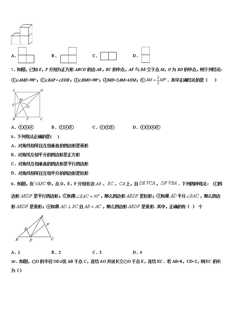 广东省开平市第二中学2021-2022学年中考猜题数学试卷含解析第2页