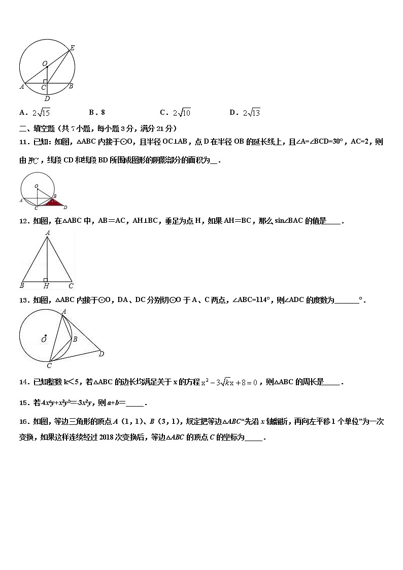 广东省开平市第二中学2021-2022学年中考猜题数学试卷含解析第3页