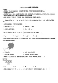 广东省清远市阳山县重点达标名校2021-2022学年中考一模数学试题含解析