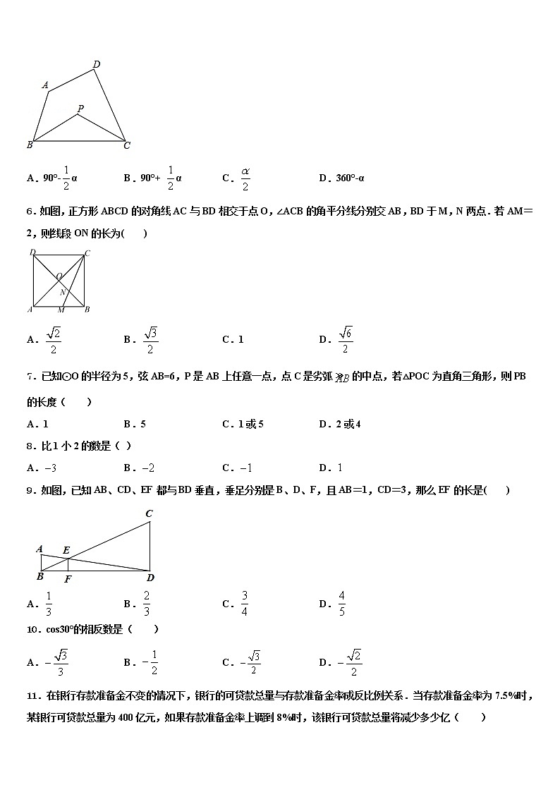 广东省清远市阳山县重点达标名校2021-2022学年中考一模数学试题含解析02