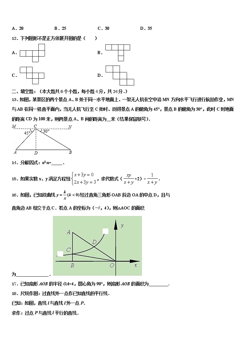 广东省清远市阳山县重点达标名校2021-2022学年中考一模数学试题含解析03