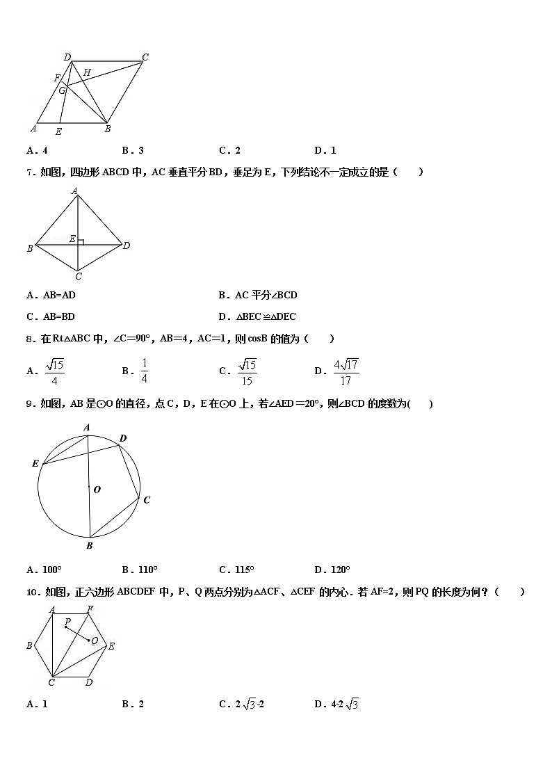 广东省汕头市聿怀中学2021-2022学年中考数学全真模拟试卷含解析02