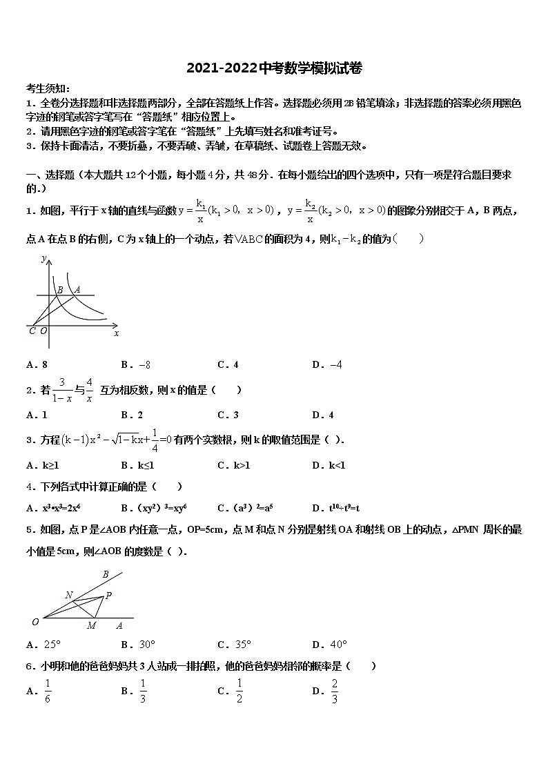 广东省揭阳市空港区2022年中考数学五模试卷含解析第1页