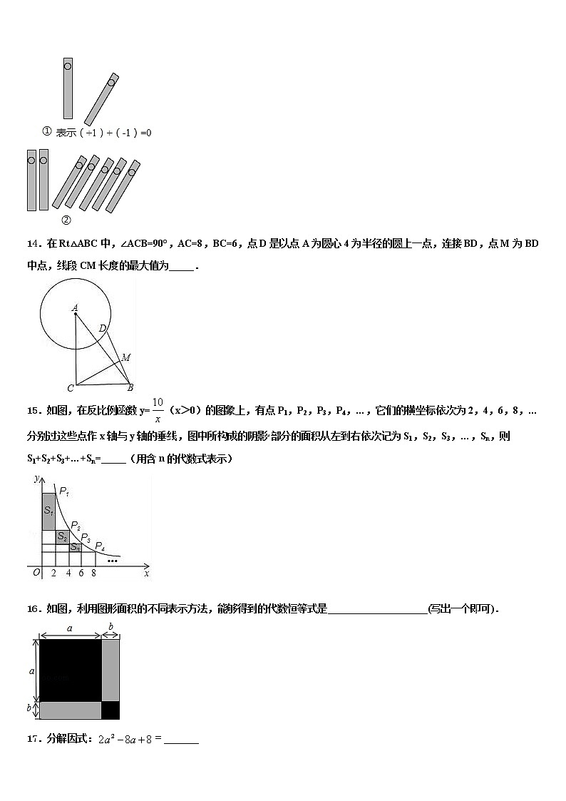 广东省揭阳市空港区2022年中考数学五模试卷含解析第3页