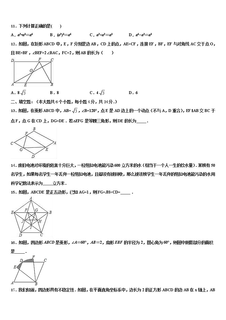 广东省广州市越秀区知用中学2021-2022学年中考数学模拟试题含解析03