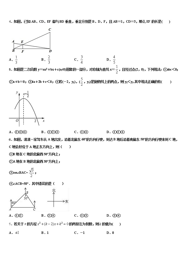 广东省广州市育才实验中学重点中学2022年中考考前最后一卷数学试卷含解析02