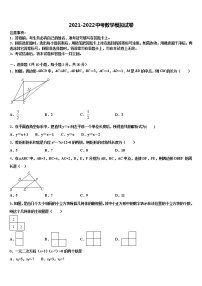 广东省梅州五华县联考2022年中考数学适应性模拟试题含解析