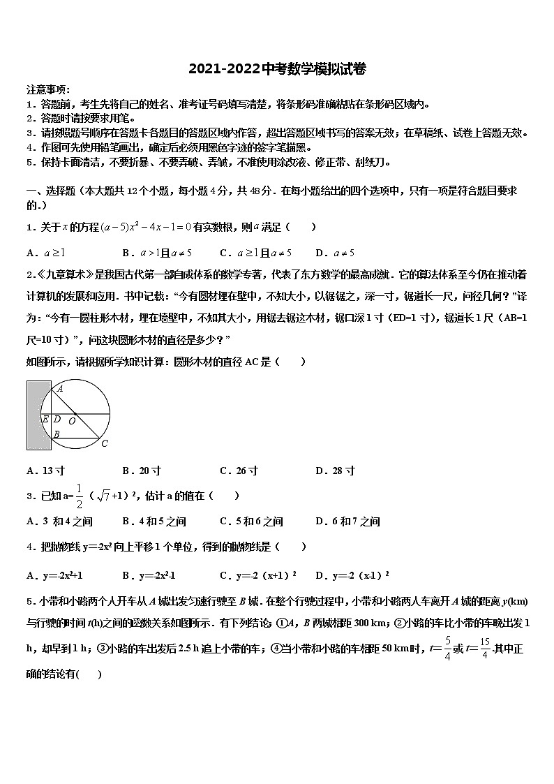 甘肃省凉州区金羊镇皇台九制校2021-2022学年中考数学模试卷含解析01