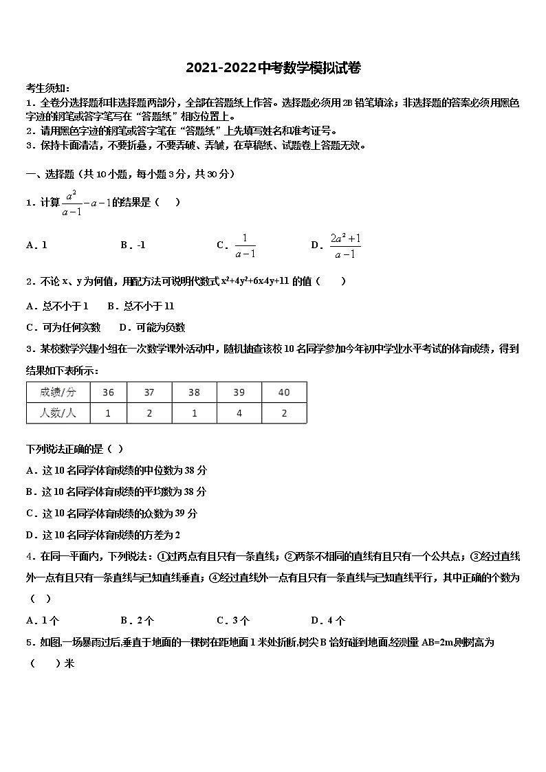 甘肃省临泽县2021-2022学年中考四模数学试题含解析01