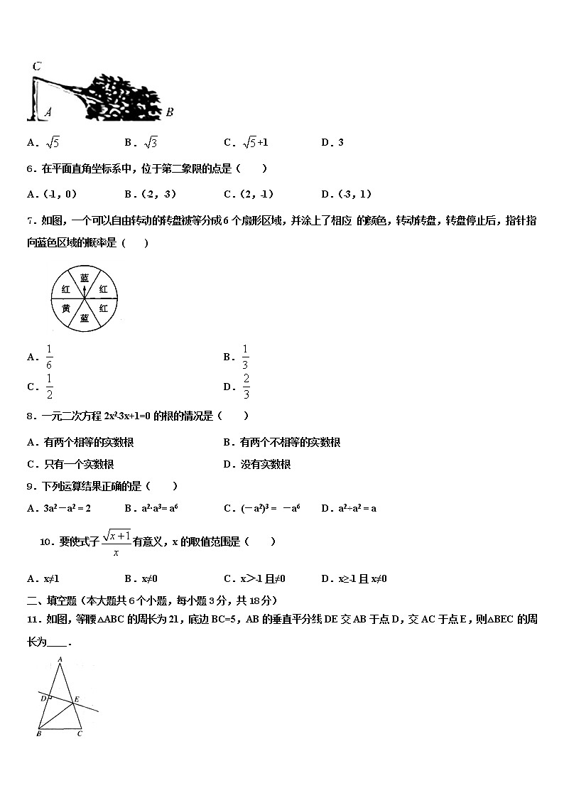 甘肃省临泽县2021-2022学年中考四模数学试题含解析02
