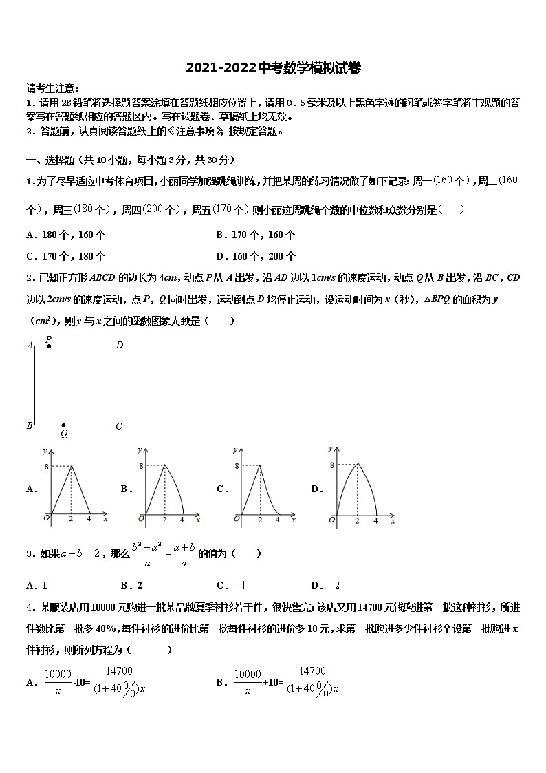 甘肃省临泽县2022年中考联考数学试卷含解析01