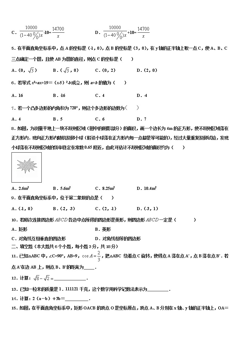 甘肃省临泽县2022年中考联考数学试卷含解析02