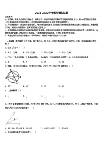 甘肃省陇南徽县联考2022年中考数学最后冲刺模拟试卷含解析