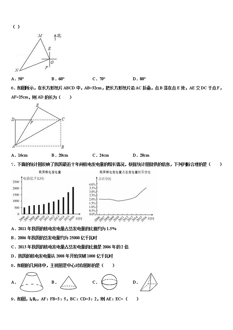 甘肃省民勤县第六中学2022年初中数学毕业考试模拟冲刺卷含解析02