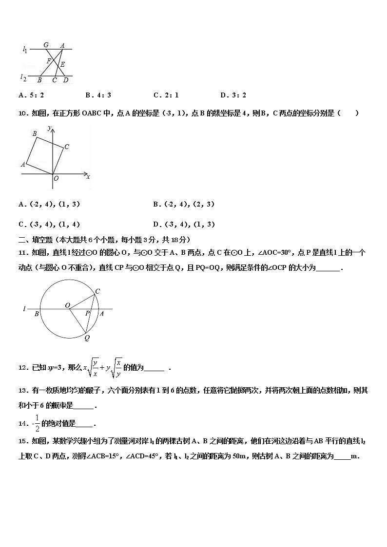 甘肃省民勤县第六中学2022年初中数学毕业考试模拟冲刺卷含解析03