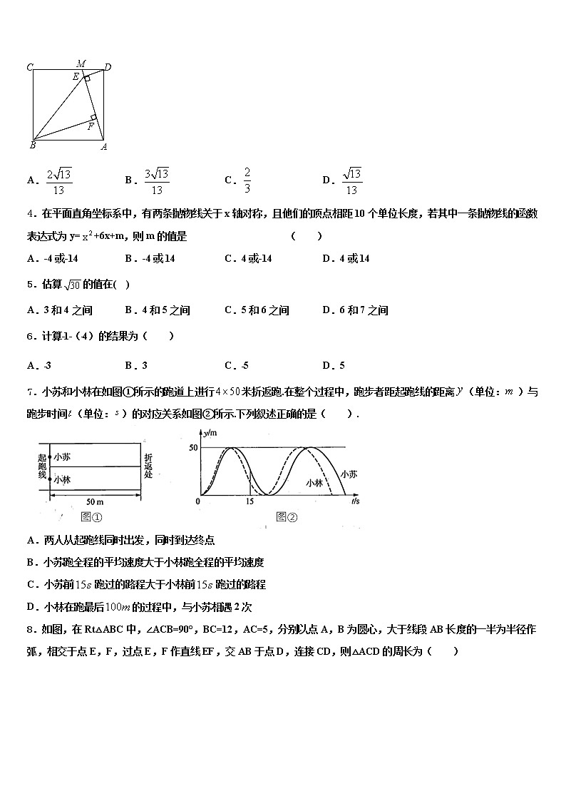 甘肃省民勤县重点达标名校2022年中考数学五模试卷含解析第2页