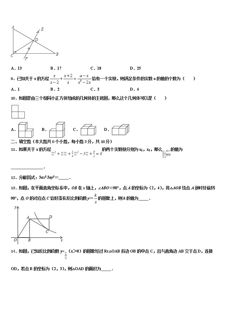 甘肃省民勤县重点达标名校2022年中考数学五模试卷含解析第3页