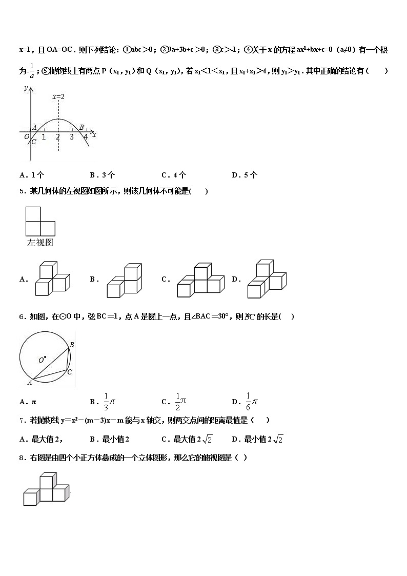 甘肃省平凉崆峒区2021-2022学年中考猜题数学试卷含解析02