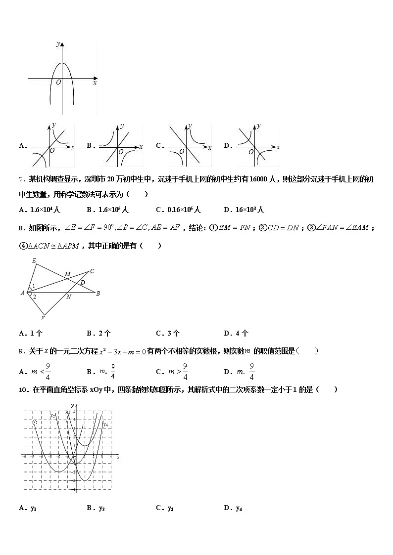 甘肃省平凉市崇信县2021-2022学年中考二模数学试题含解析02