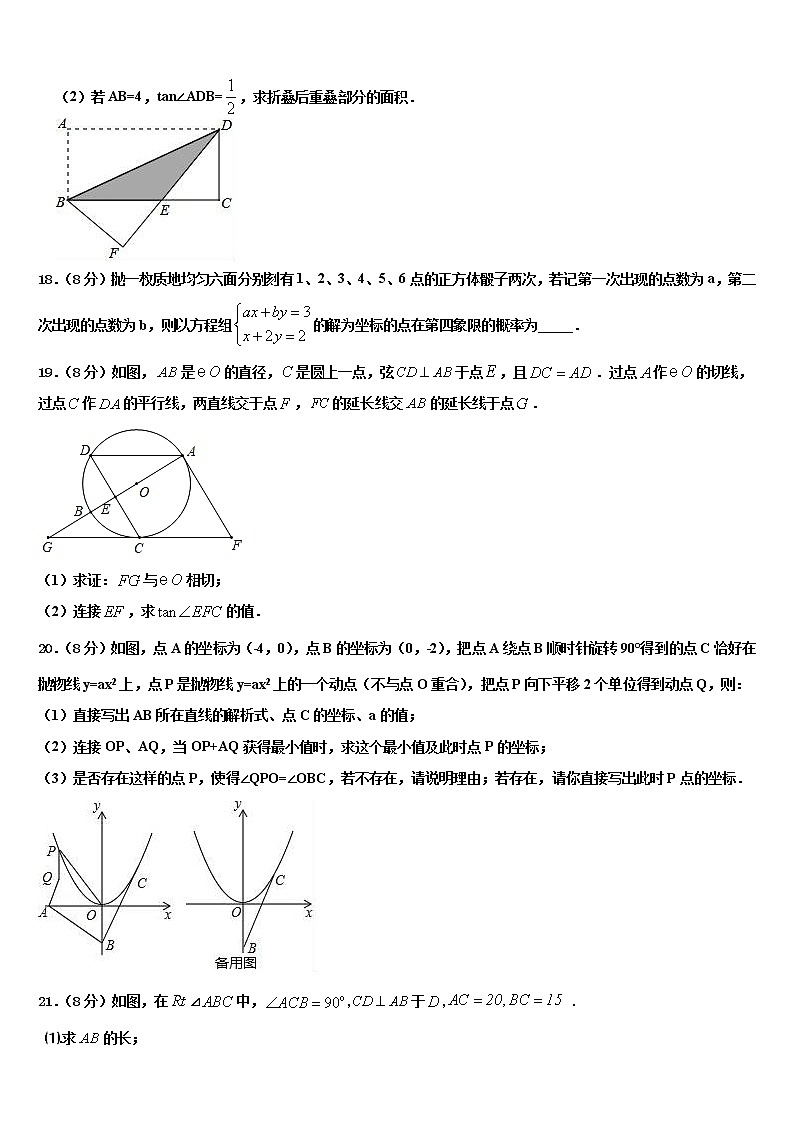 甘肃省平凉市重点达标名校2021-2022学年中考一模数学试题含解析03