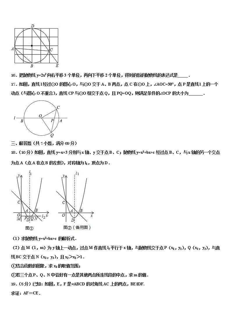 甘肃省秦安县重点达标名校2021-2022学年中考数学模拟试题含解析03