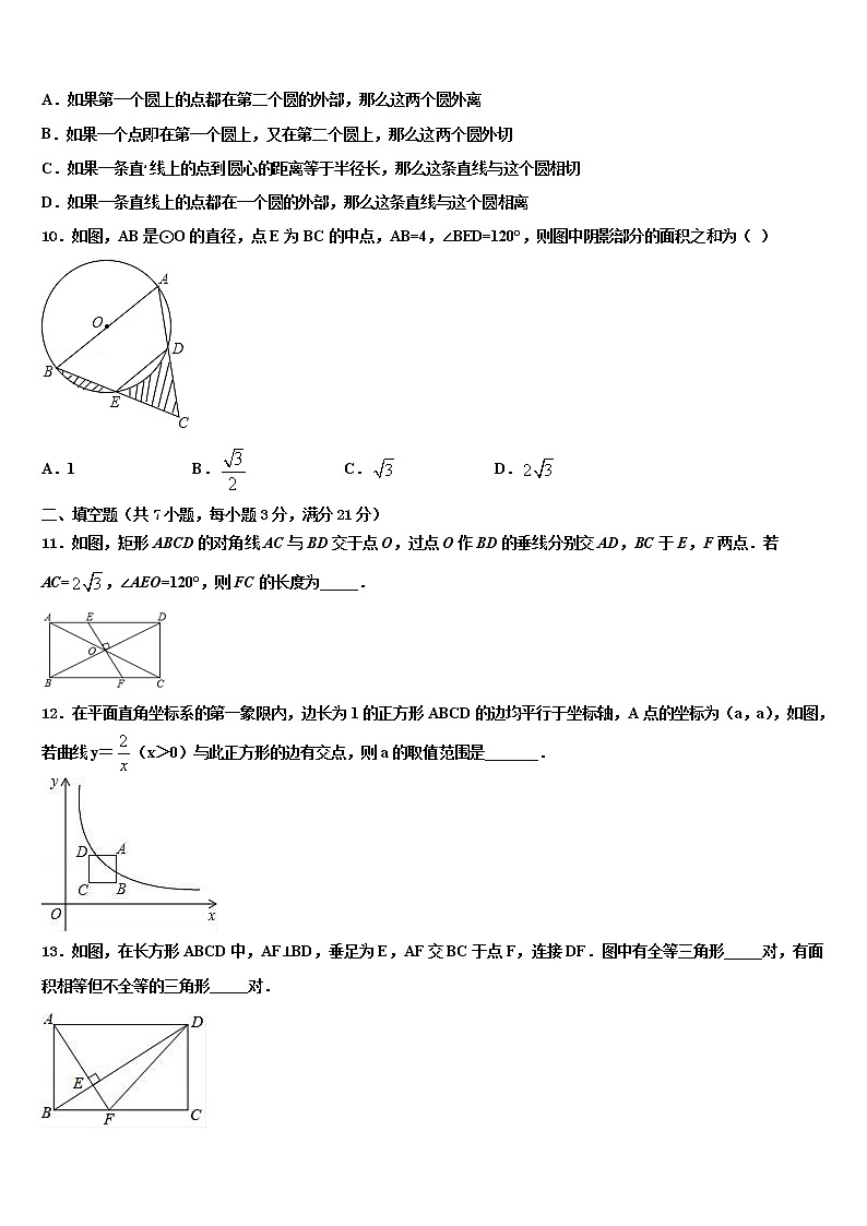 甘肃省庆阳宁县联考2021-2022学年中考押题数学预测卷含解析03