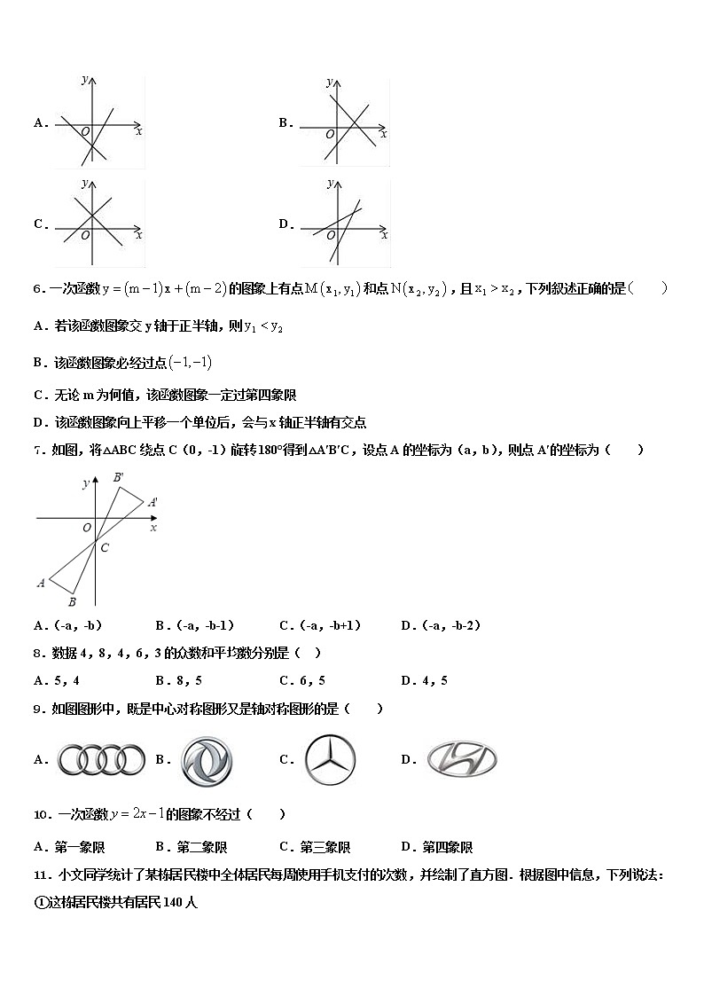 甘肃省庆阳市重点名校2022年中考一模数学试题含解析02