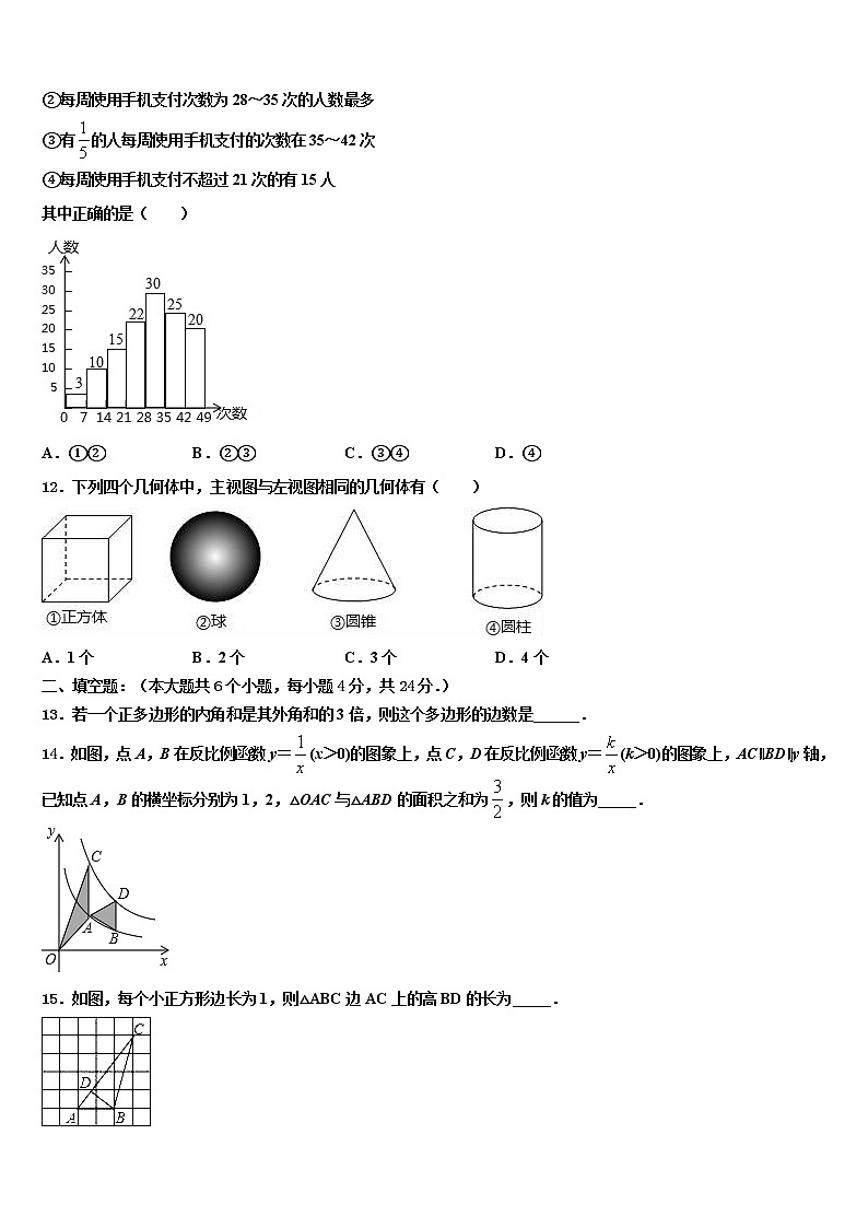 甘肃省庆阳市重点名校2022年中考一模数学试题含解析03