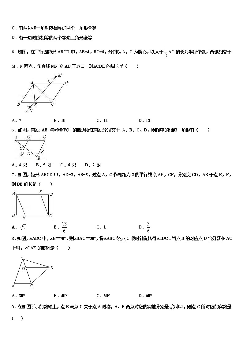 甘肃省天水市麦积区重点达标名校2021-2022学年初中数学毕业考试模拟冲刺卷含解析02
