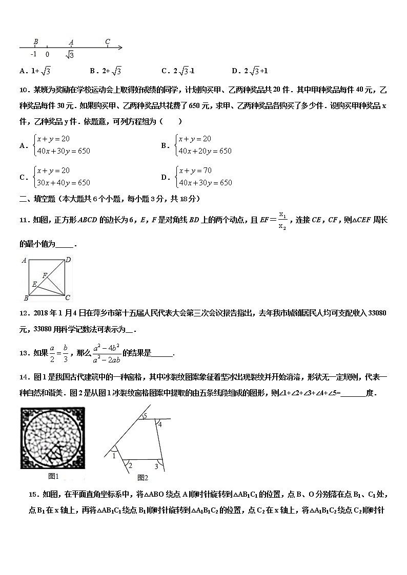 甘肃省天水市麦积区重点达标名校2021-2022学年初中数学毕业考试模拟冲刺卷含解析03