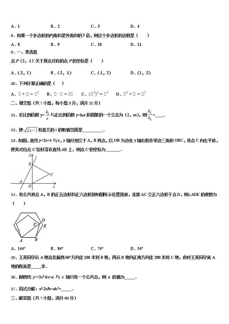 甘肃省天水市名校2021-2022学年中考数学模拟预测试卷含解析02