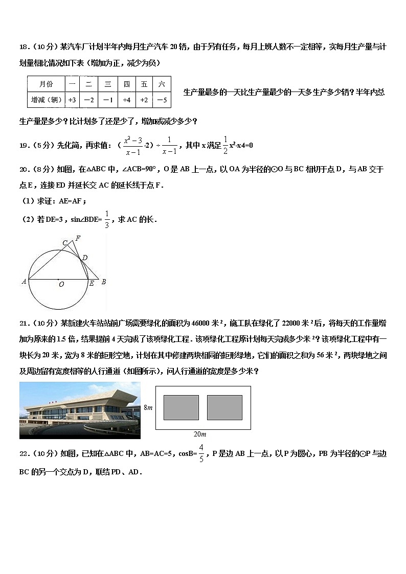 甘肃省天水市名校2021-2022学年中考数学模拟预测试卷含解析03