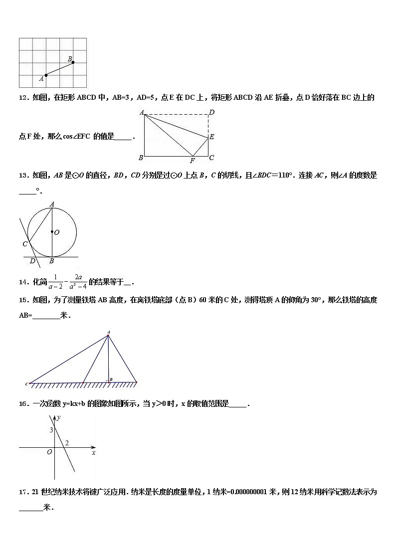 甘肃省武威凉州区四校联考2021-2022学年中考数学最后冲刺模拟试卷含解析03