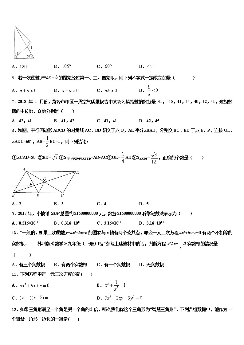 甘肃省武威五中学2022年中考适应性考试数学试题含解析02