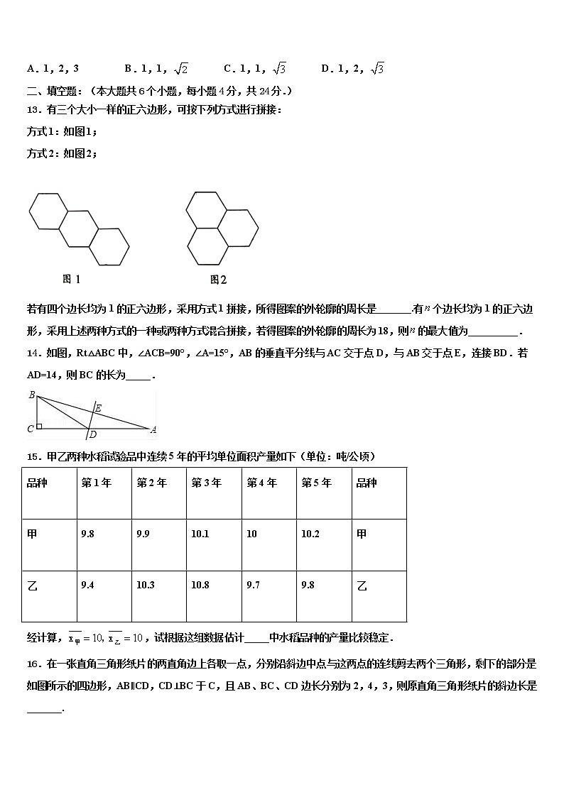 甘肃省武威五中学2022年中考适应性考试数学试题含解析03