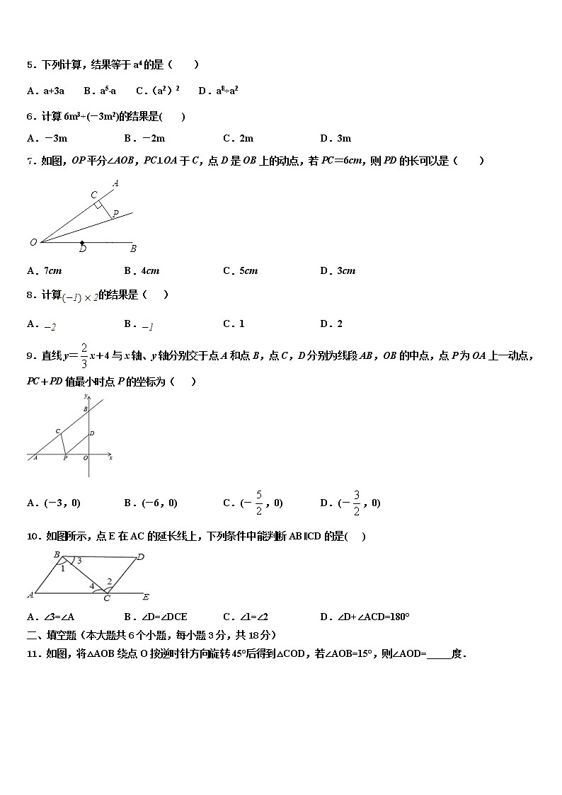甘肃省张掖甘州中学2022年中考联考数学试题含解析02